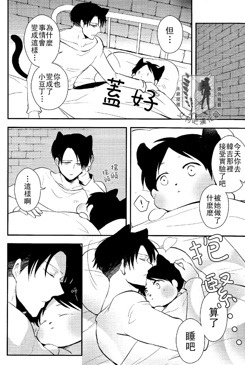 [MACALION (NANACO)] ガオニャオパニック (進撃の巨人) [中国翻訳]