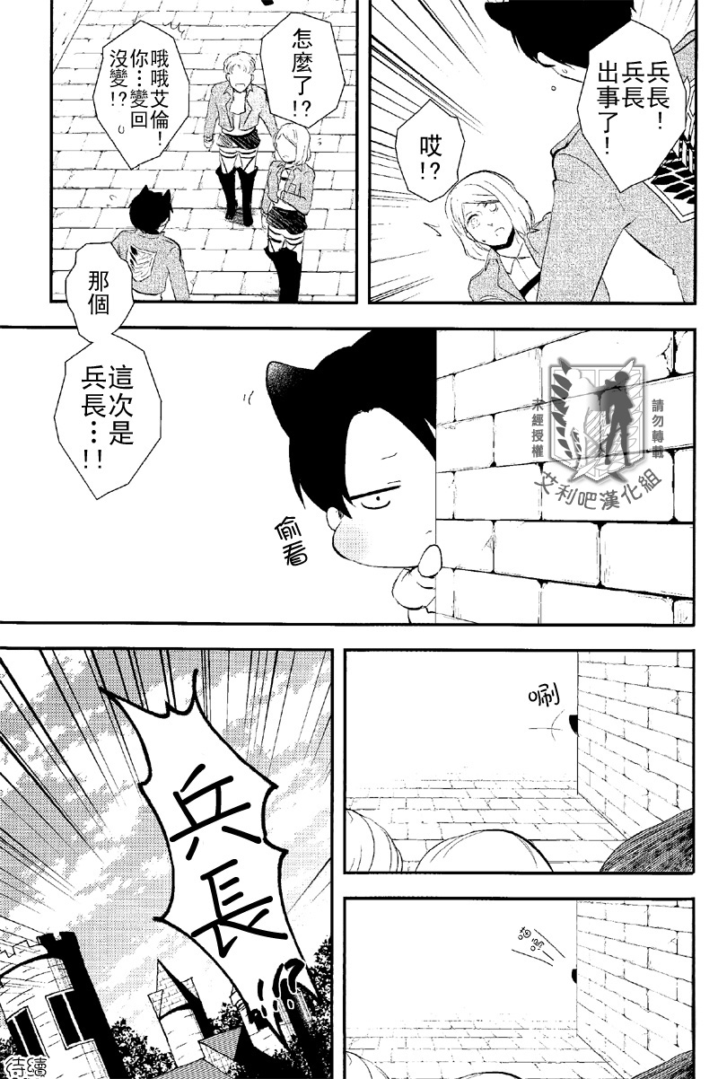 [MACALION (NANACO)] ガオニャオパニック (進撃の巨人) [中国翻訳]