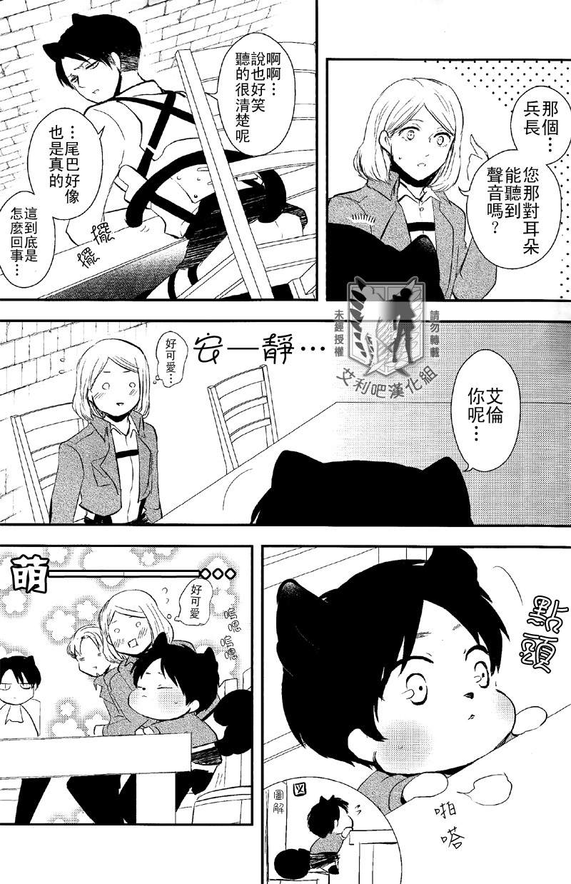 [MACALION (NANACO)] ガオニャオパニック (進撃の巨人) [中国翻訳]