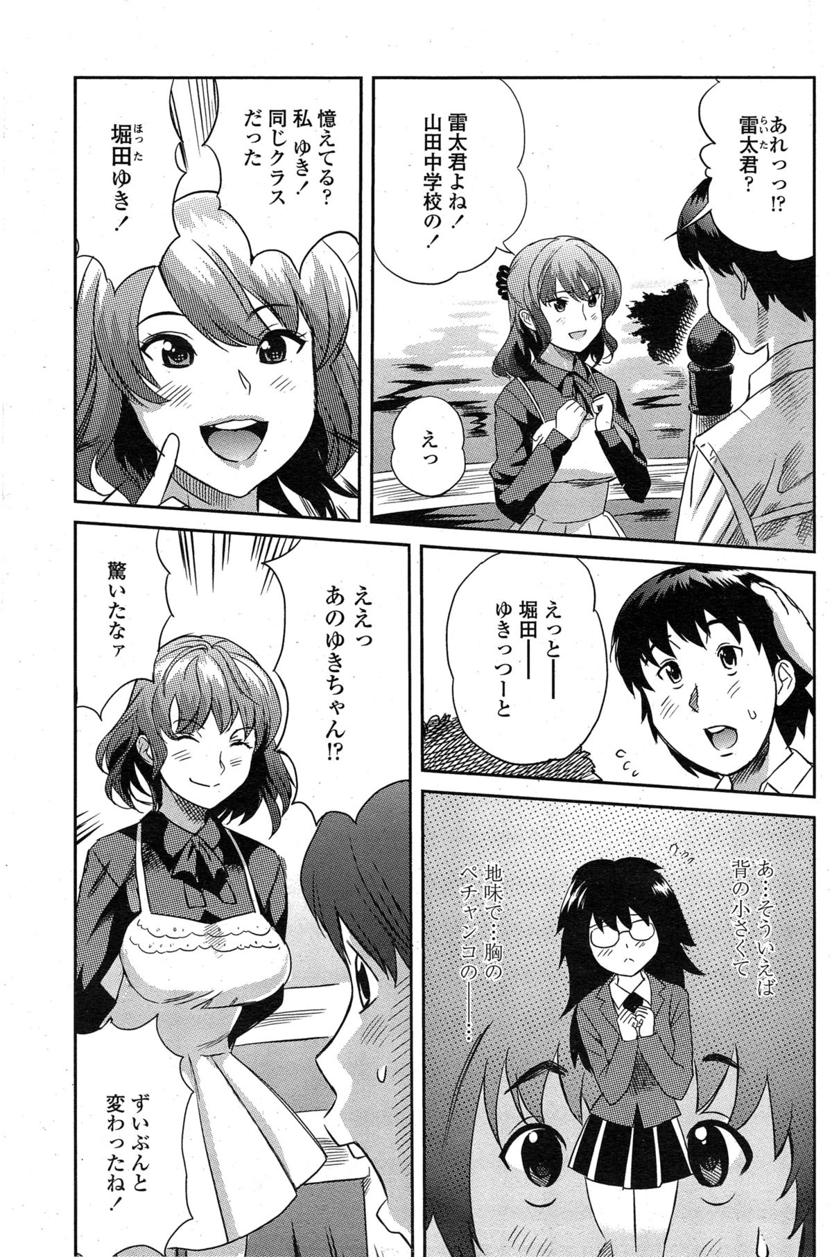 ペンギンクラブ山賊版 2014年12月号