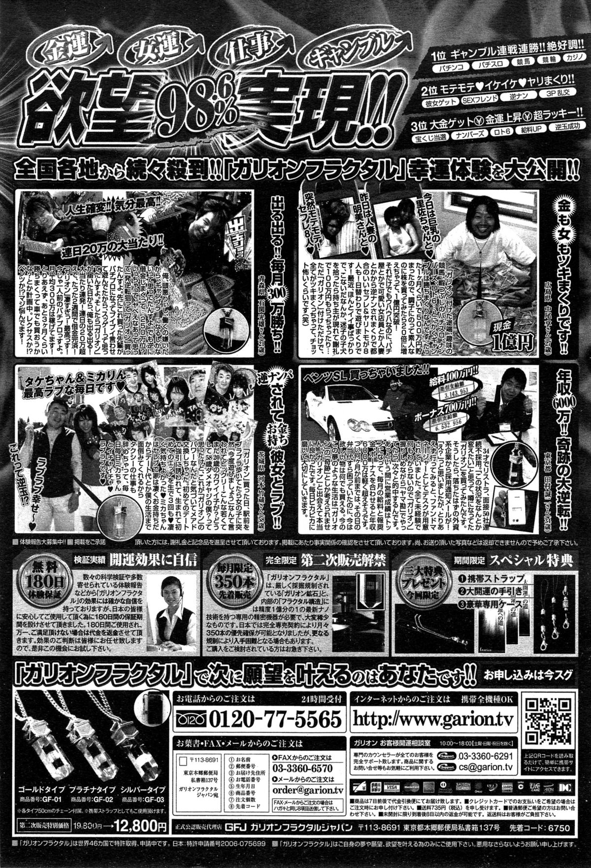 ペンギンクラブ山賊版 2014年12月号