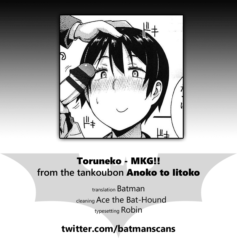 [獲る猫] MKG!! (アノコトイイコト) [英訳]