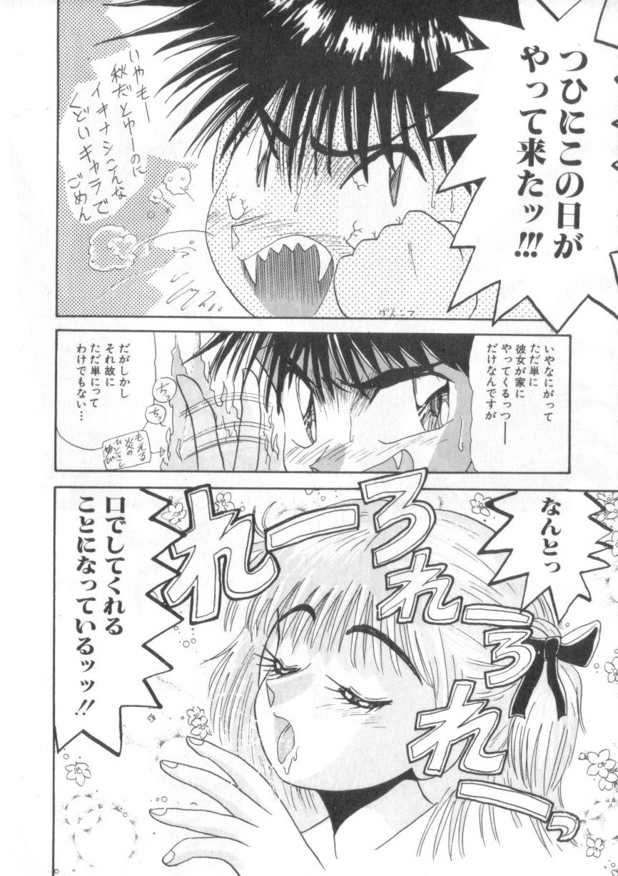 [ひりほりはりもる] 大好きだってば