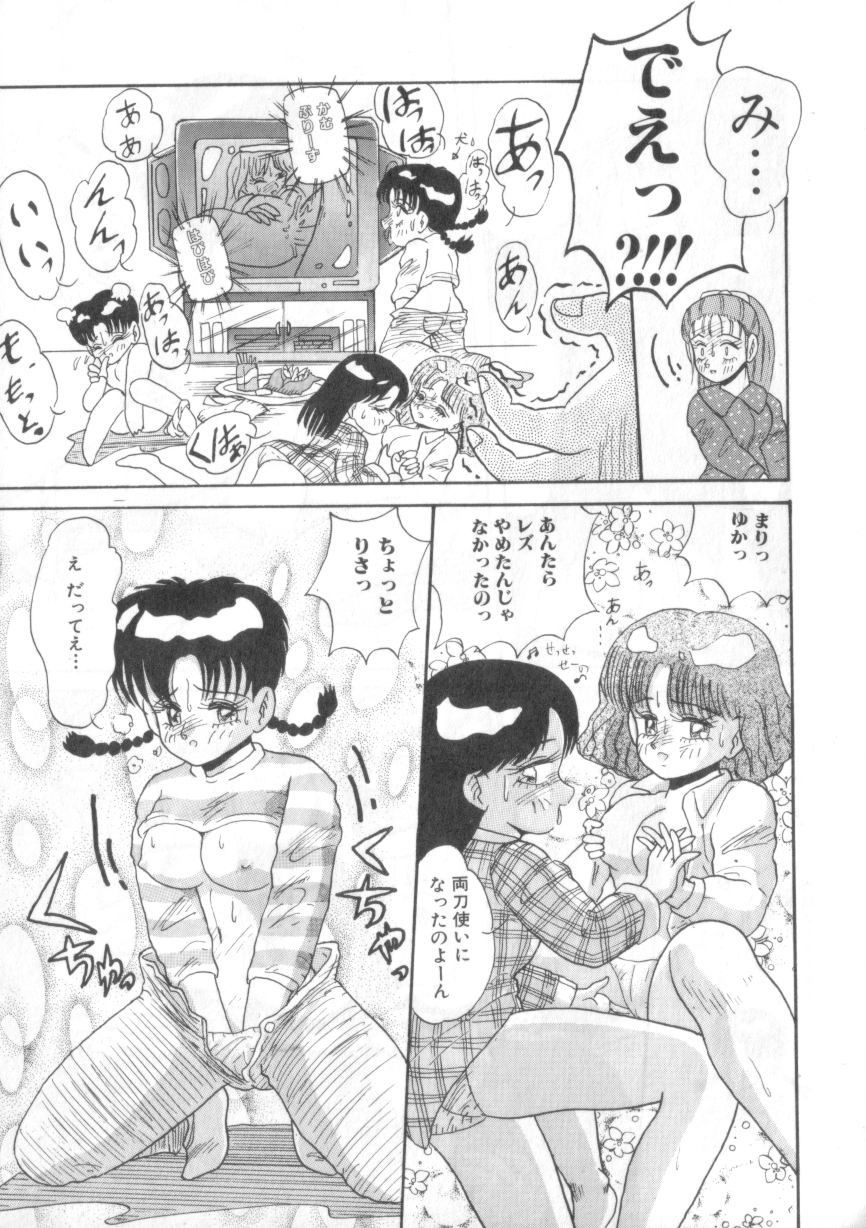 [ひりほりはりもる] 大好きだってば