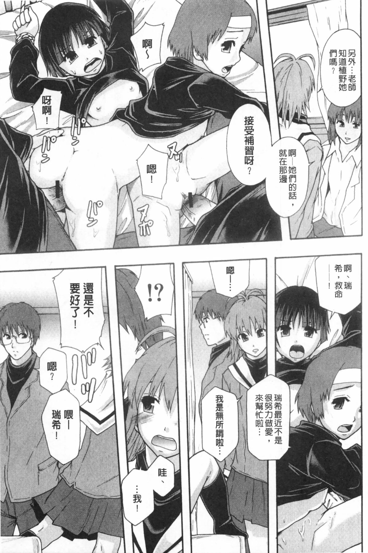 [まよねーず。] 肉便器システム年代記 [中国翻訳]