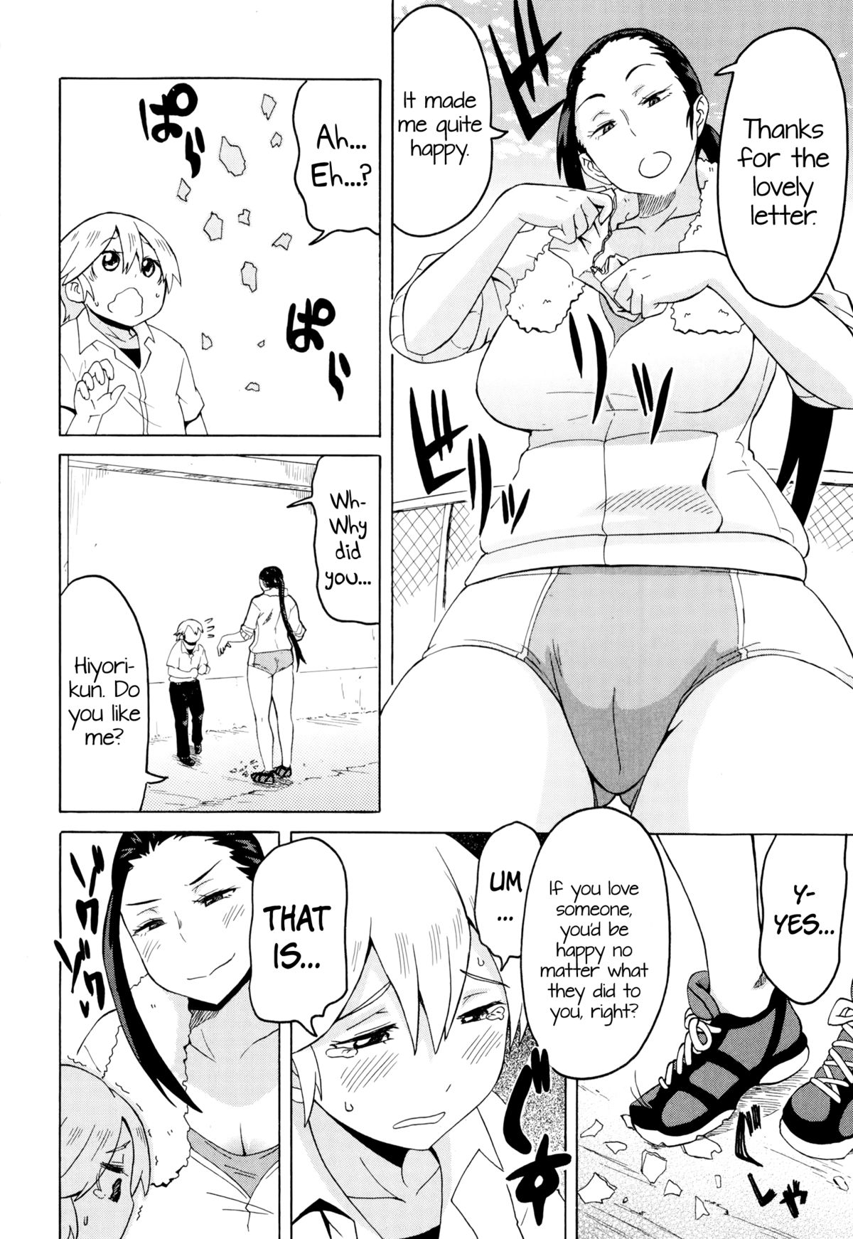 [ユウキレイ] ラブツンレター (コミック・マショウ 2014年11月号) [英訳]