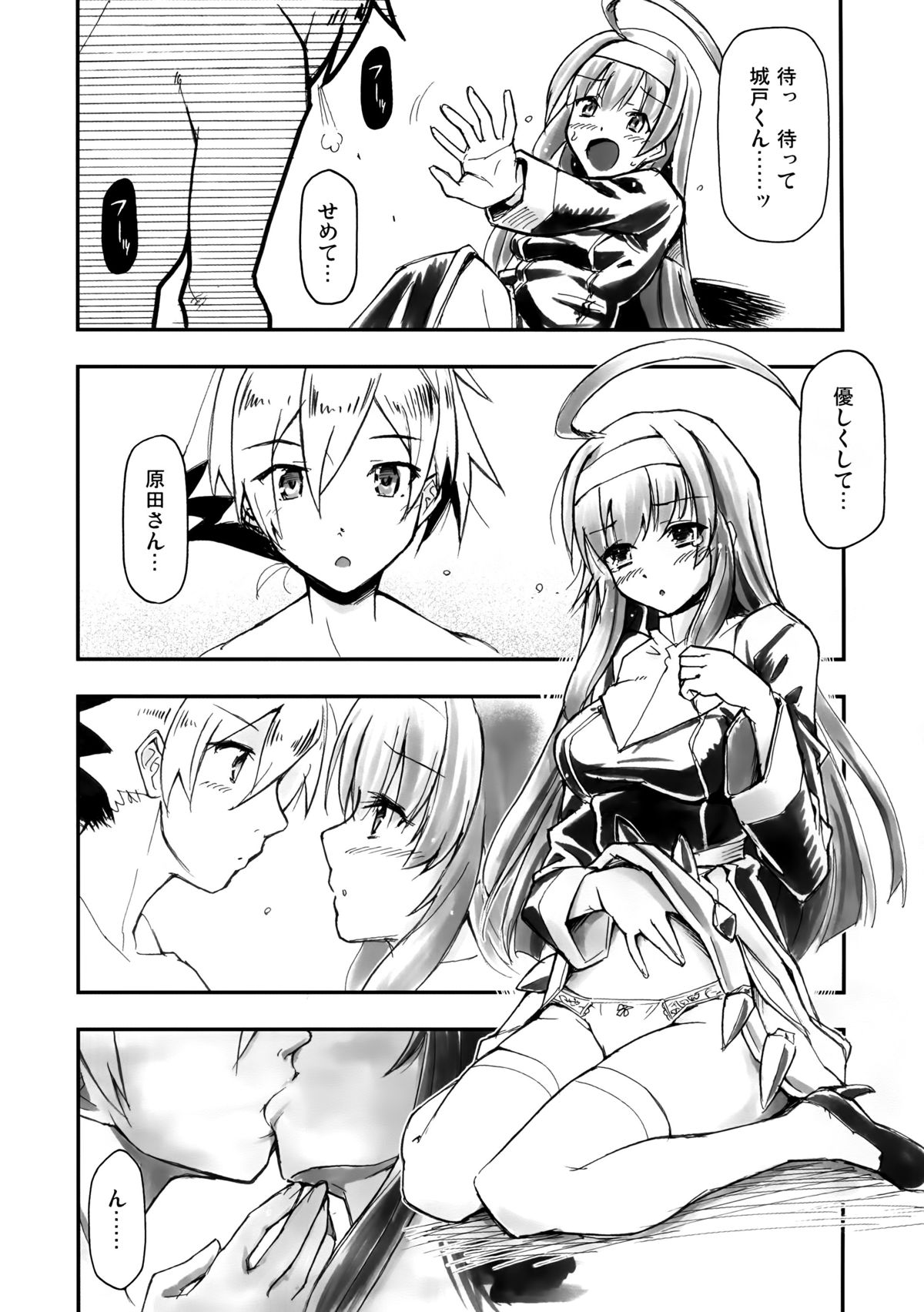 (C86) [ヘタレアーツ (BLACKHEART)] ぼくらの永劫無限の七日間 (アンダーナイトインヴァース)