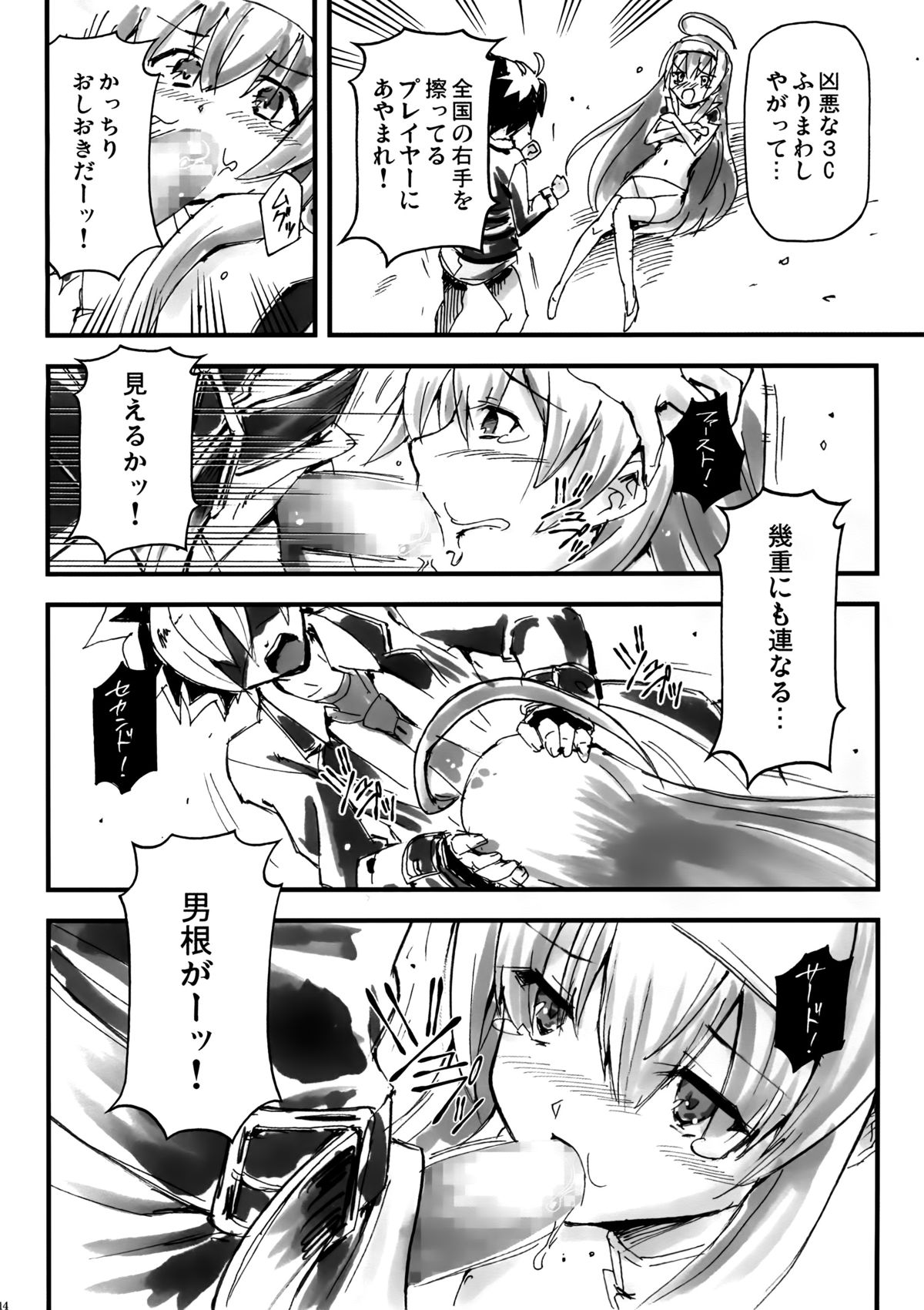 (C86) [ヘタレアーツ (BLACKHEART)] ぼくらの永劫無限の七日間 (アンダーナイトインヴァース)