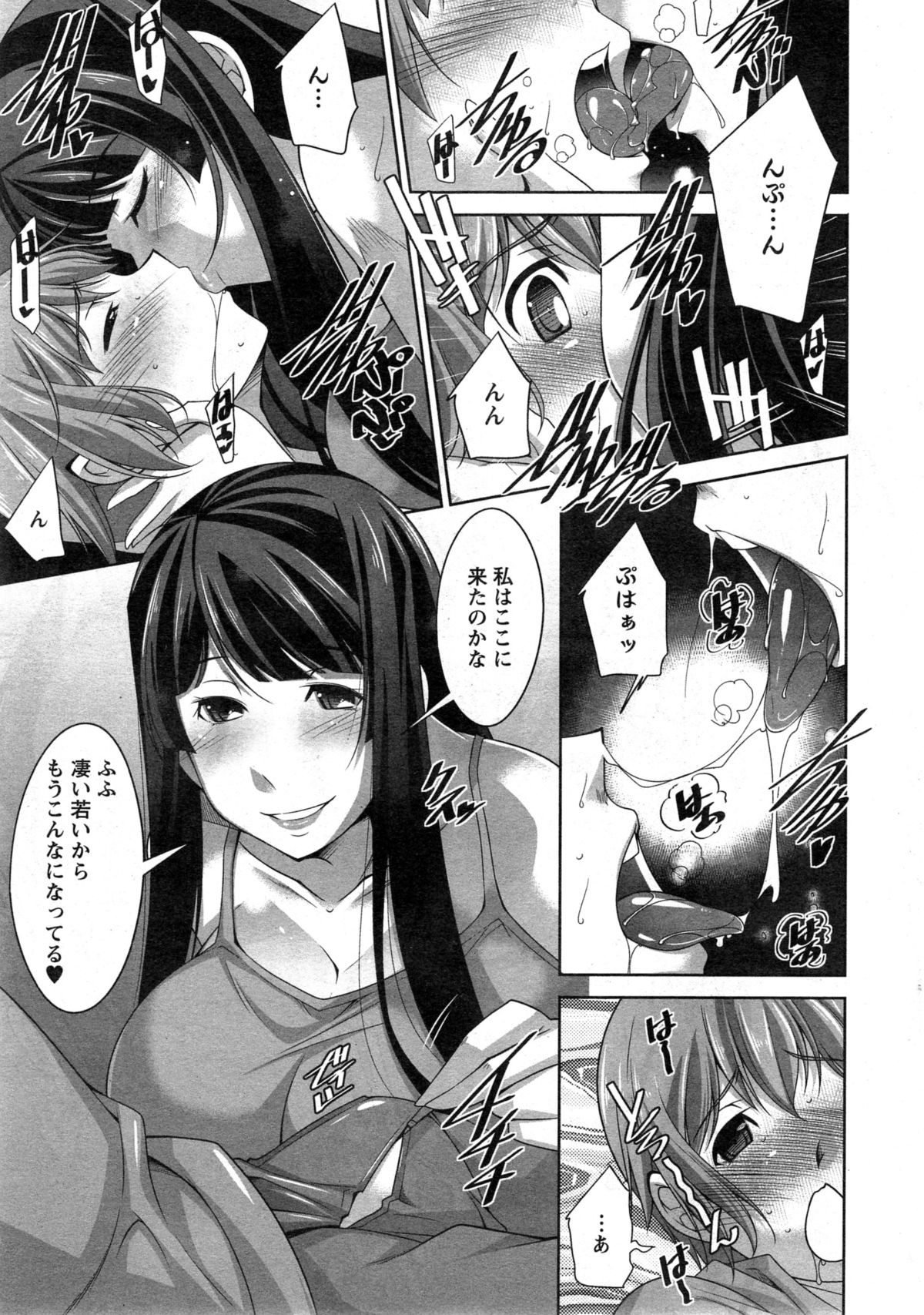 [zen9] あねかの 第1-2話