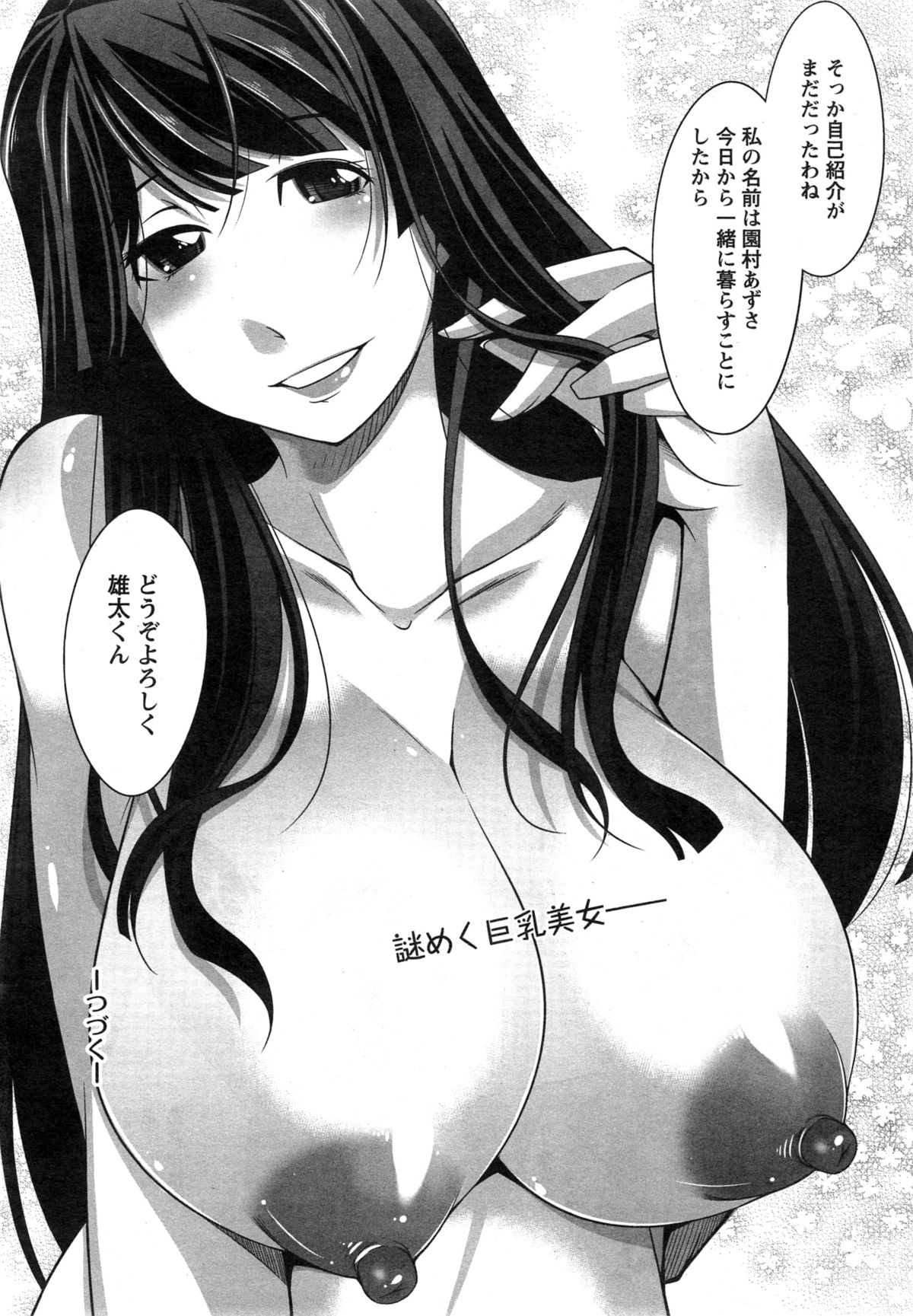 [zen9] あねかの 第1-2話