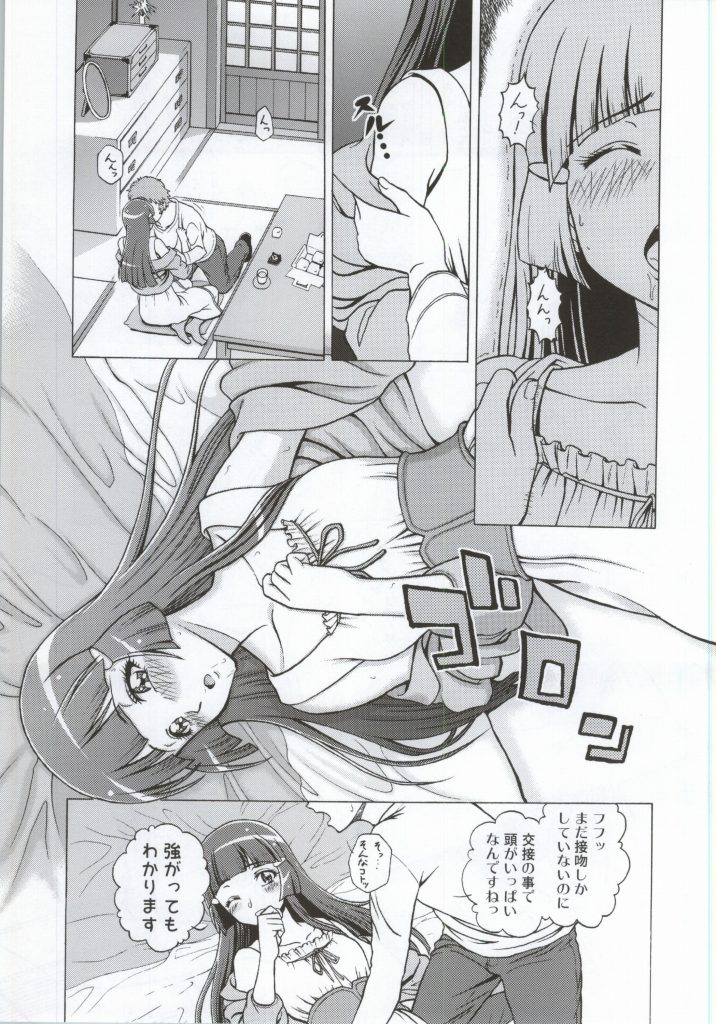 (COMIC1☆8) [しまぱんアイスキャンディー (雉中真裕)] モアモアハッピーエンド総集編 (スマイルプリキュア!)