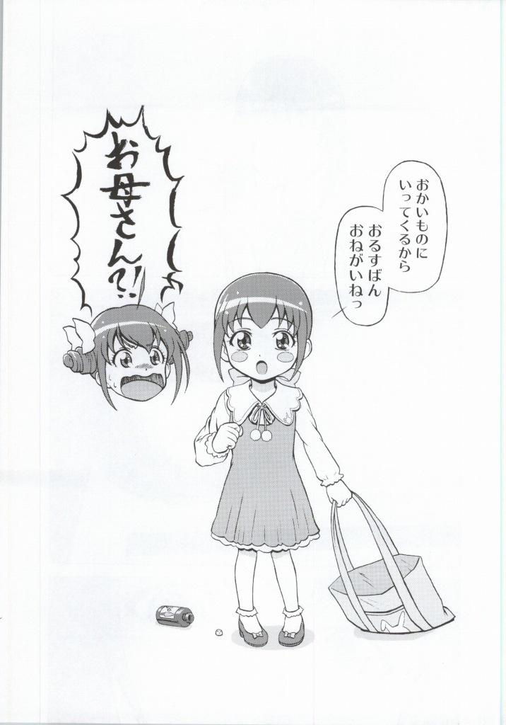 (COMIC1☆8) [しまぱんアイスキャンディー (雉中真裕)] モアモアハッピーエンド総集編 (スマイルプリキュア!)