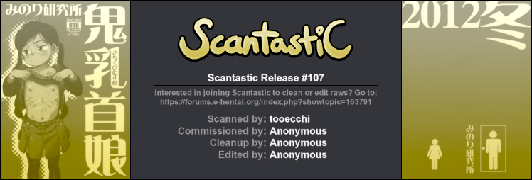 (C83) [みのり研究所 (実験四郎)] 鬼乳首娘