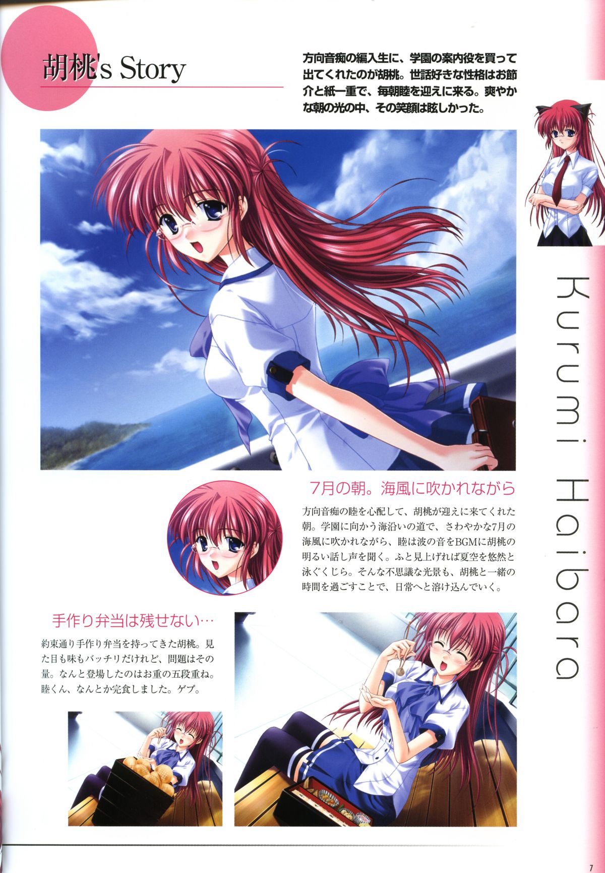 最終試験くじら ARTWORKS 〜Arrival〜 [ページ欠落]