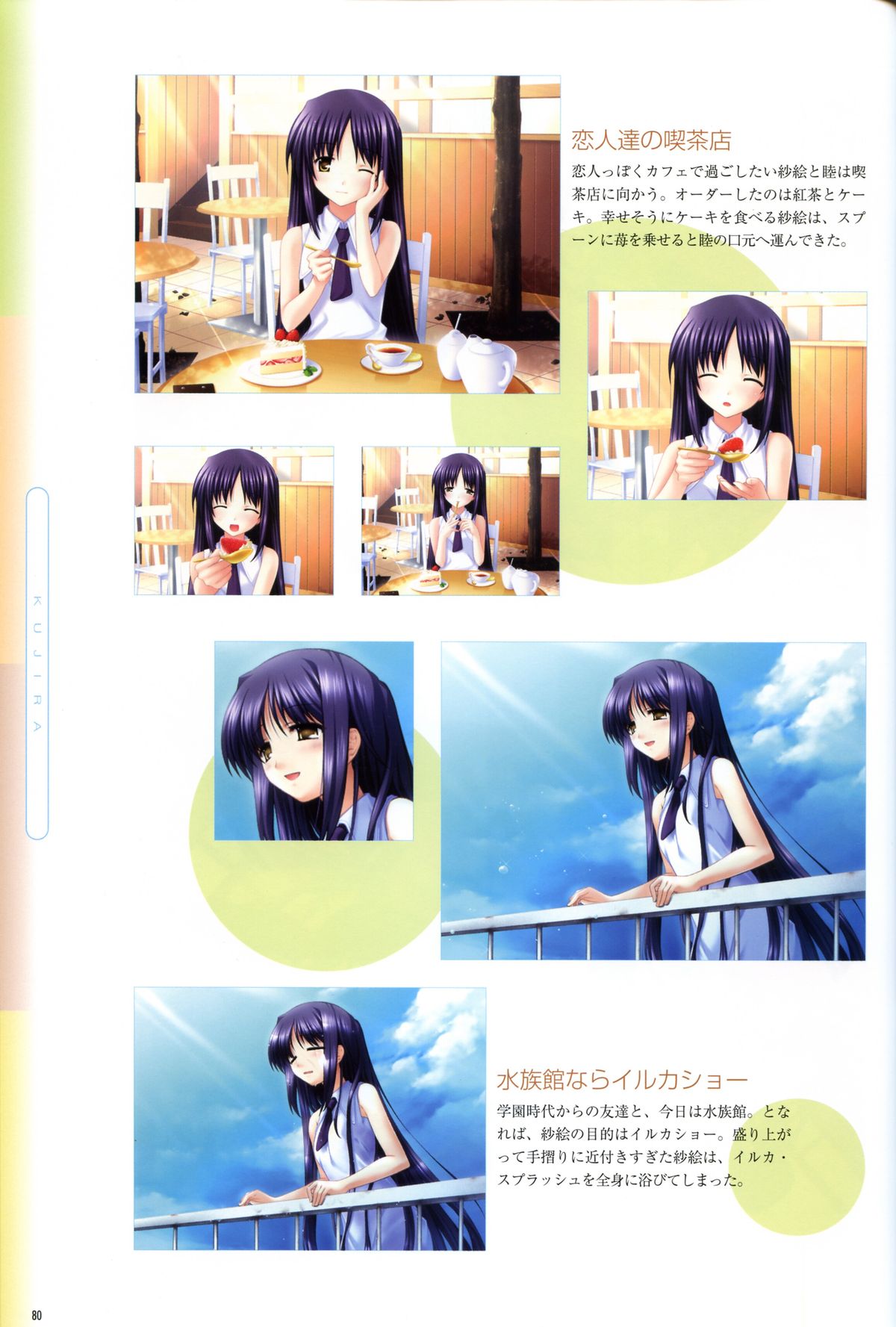 最終試験くじら ARTWORKS 〜Arrival〜 [ページ欠落]