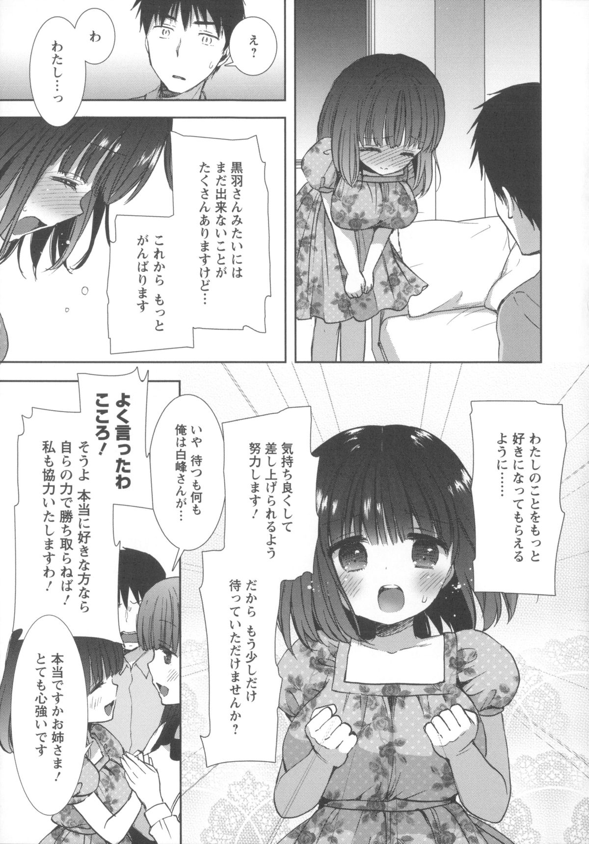 [もずや紫] 白黒・ロワイヤル + イラストカード