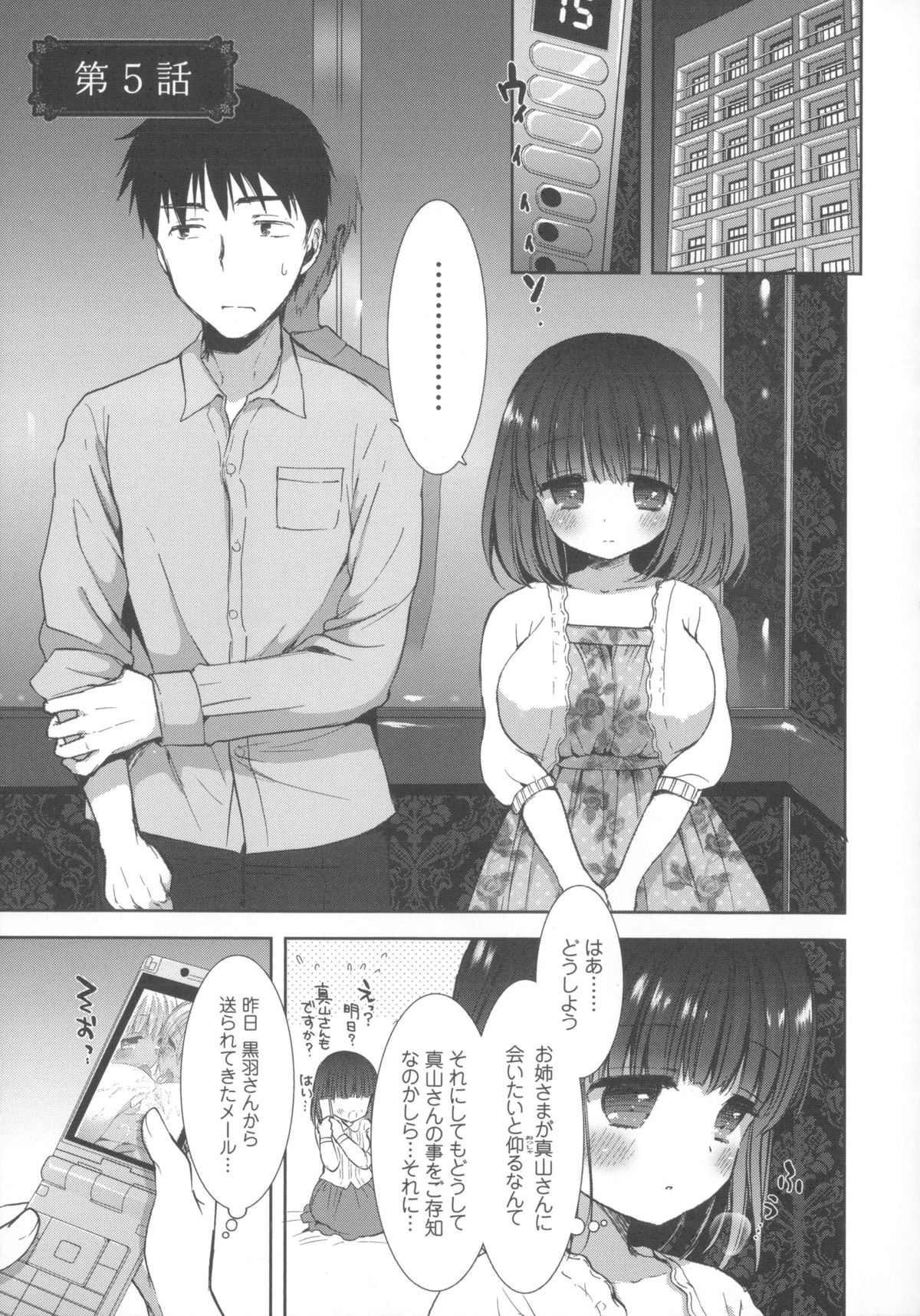 [もずや紫] 白黒・ロワイヤル + イラストカード