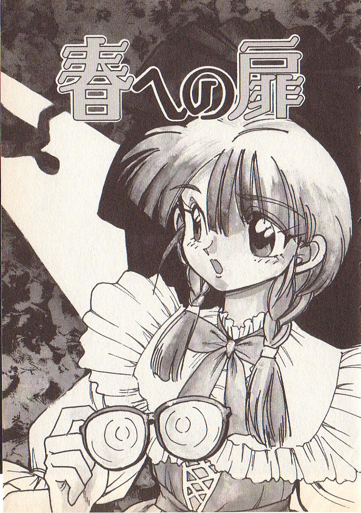 [湯河原あたみ] マジカル・リビドゥ