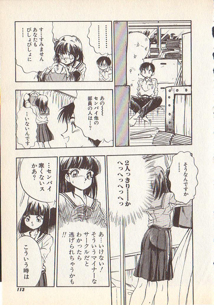 [湯河原あたみ] マジカル・リビドゥ