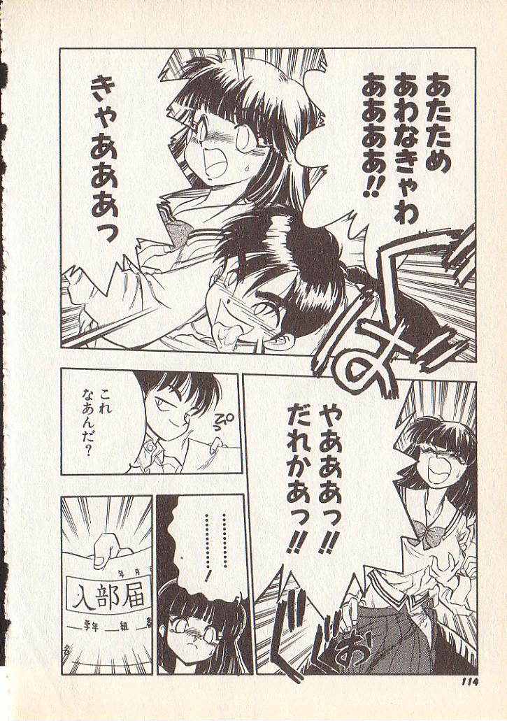 [湯河原あたみ] マジカル・リビドゥ