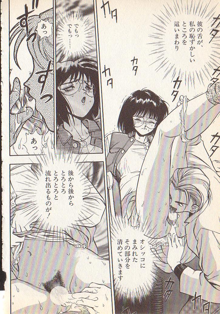 [湯河原あたみ] マジカル・リビドゥ