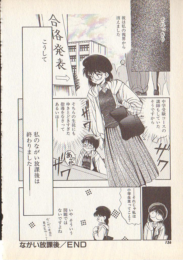 [湯河原あたみ] マジカル・リビドゥ