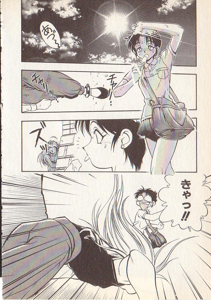 [湯河原あたみ] マジカル・リビドゥ