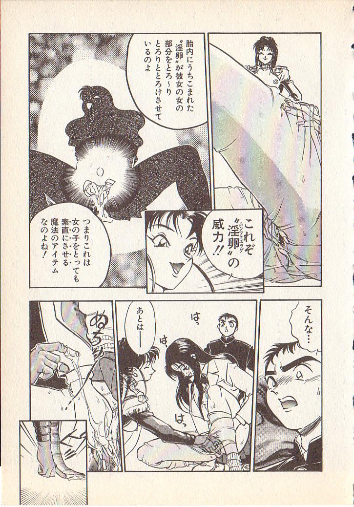 [湯河原あたみ] マジカル・リビドゥ