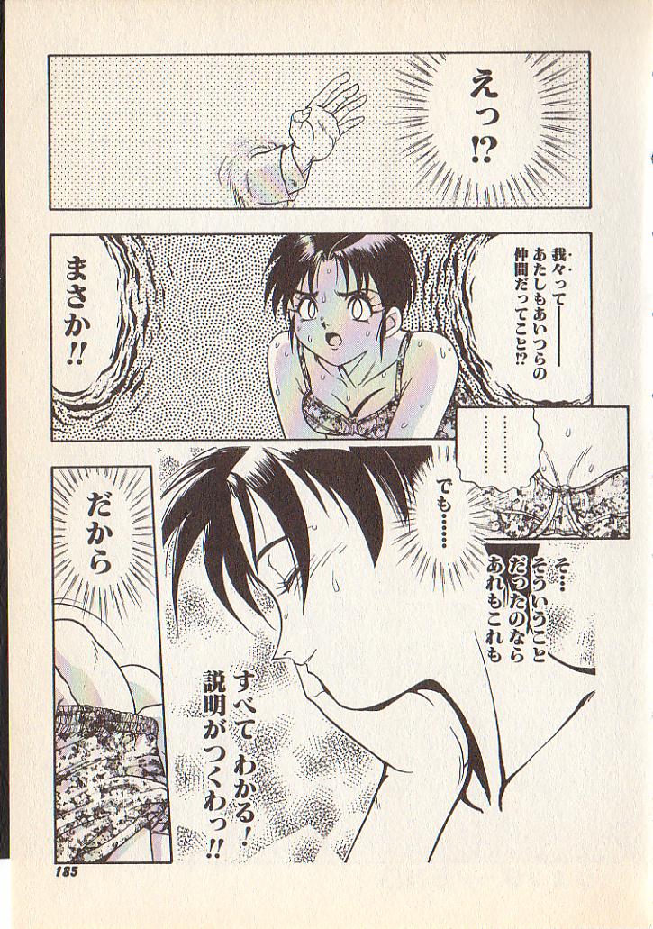 [湯河原あたみ] マジカル・リビドゥ