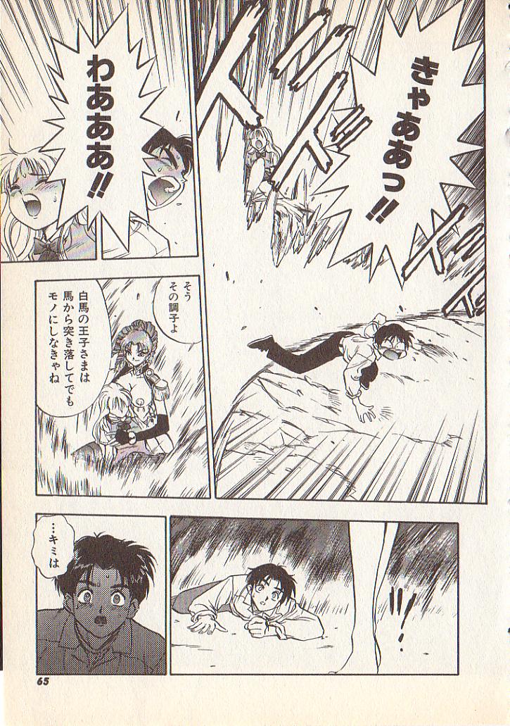 [湯河原あたみ] マジカル・リビドゥ