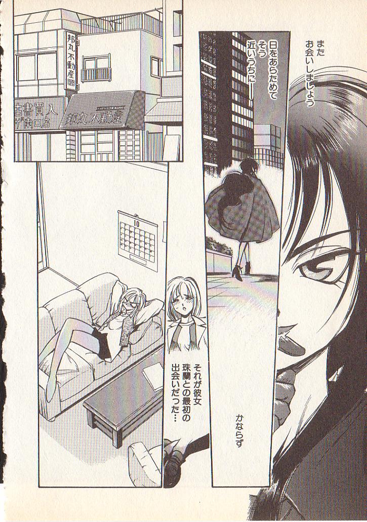 [湯河原あたみ] マジカル・リビドゥ