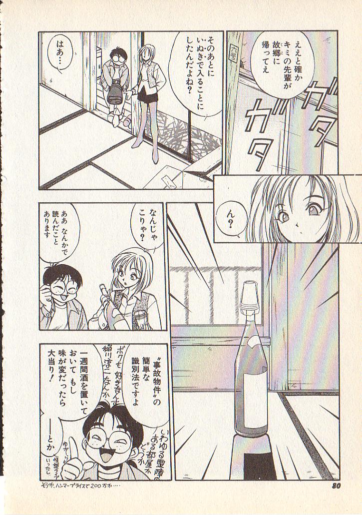 [湯河原あたみ] マジカル・リビドゥ