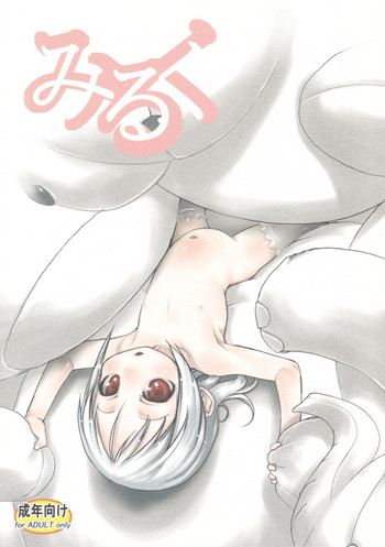 [P.A. Project (てるき熊)] みるく