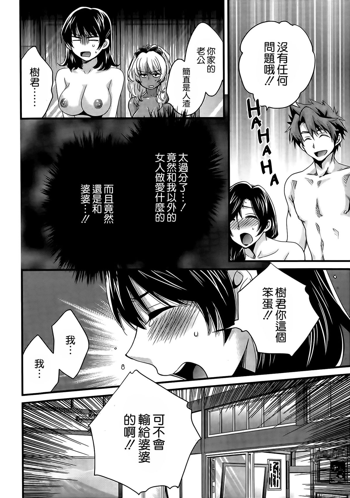 [ポン貴花田] にーづまお背中流します 第7話 (アクション ピザッツ 2014年6月号) [中国翻訳]