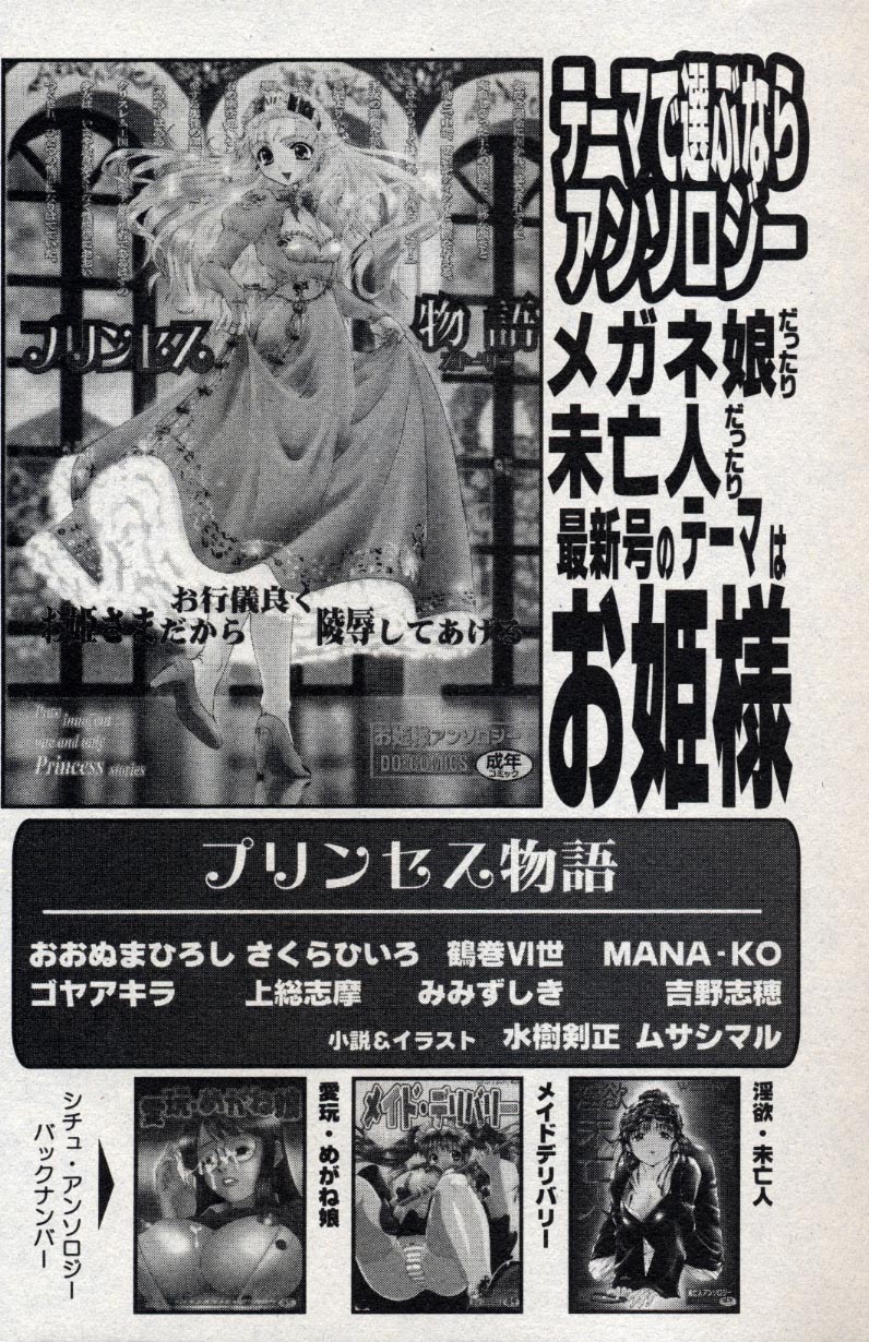 コミック ミニモン 2004年10月号 Vol.15