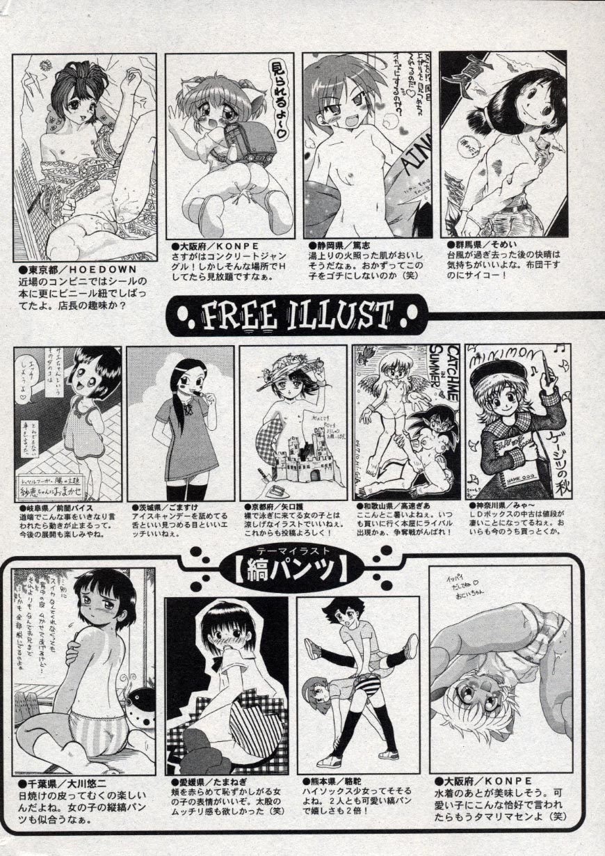 コミック ミニモン 2004年10月号 Vol.15