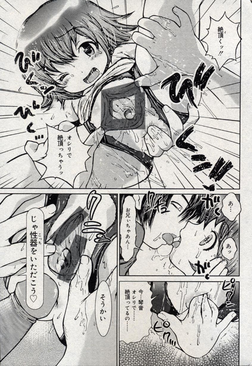 コミック ミニモン 2004年10月号 Vol.15