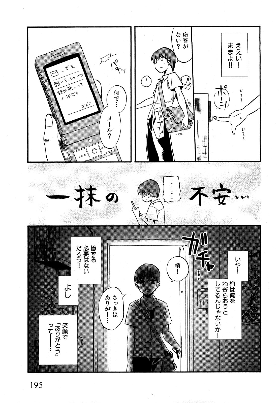 COMIC XO 2009年9月号 Vol.40