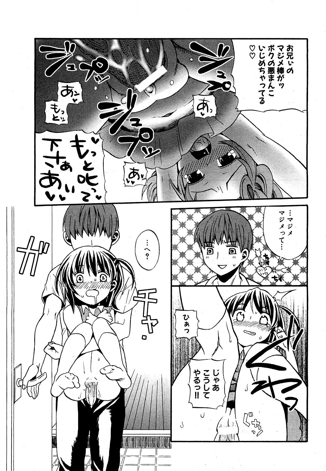 COMIC XO 2009年9月号 Vol.40