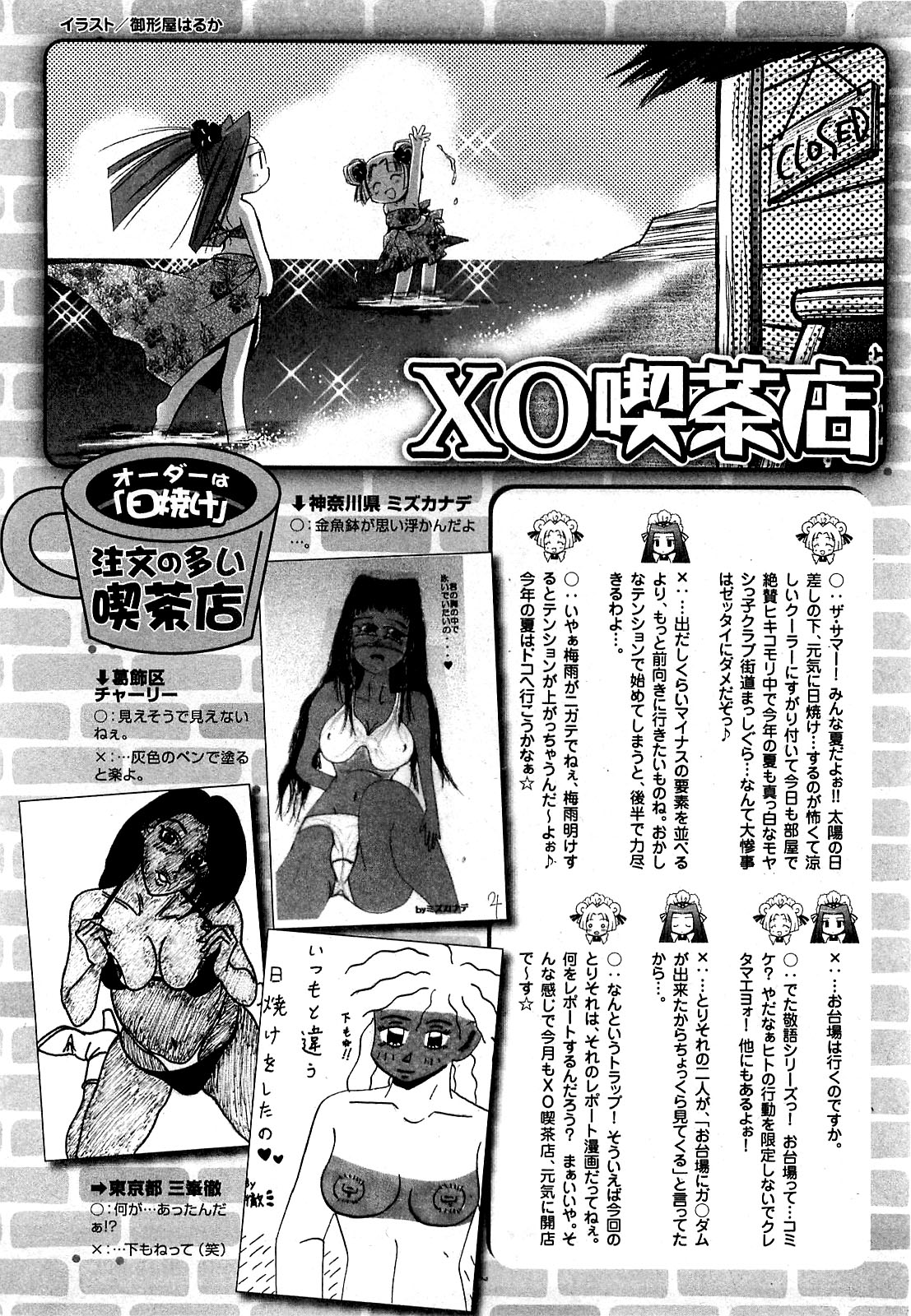 COMIC XO 2009年9月号 Vol.40