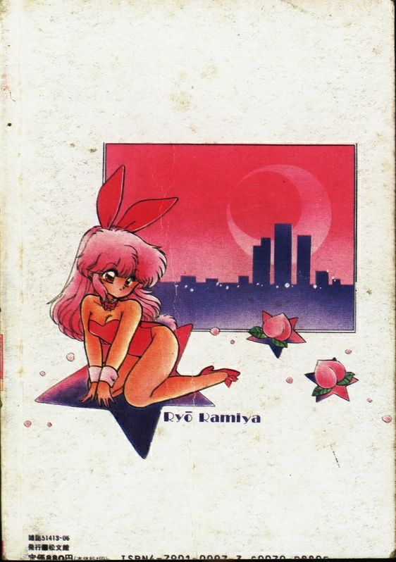 [蘭宮涼] ももいろ百物語[中国翻訳]