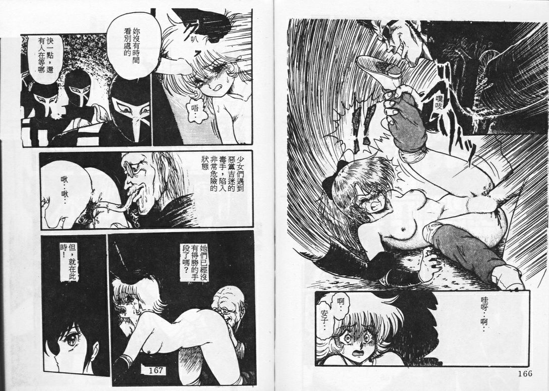 [蘭宮涼] ももいろ百物語[中国翻訳]