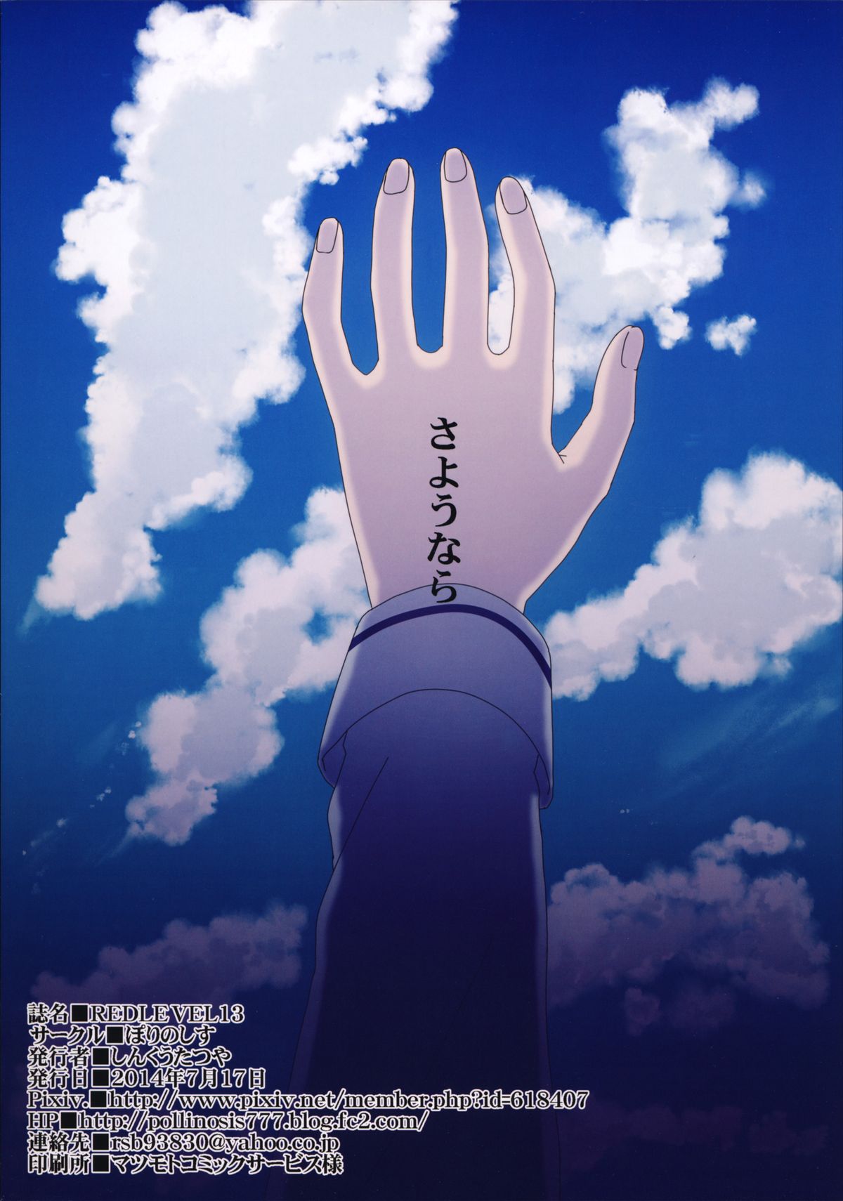 (C86) [ぽりのしす (しんくうたつや)] REDLEVEL13 (艦隊これくしょん -艦これ-) [英訳]