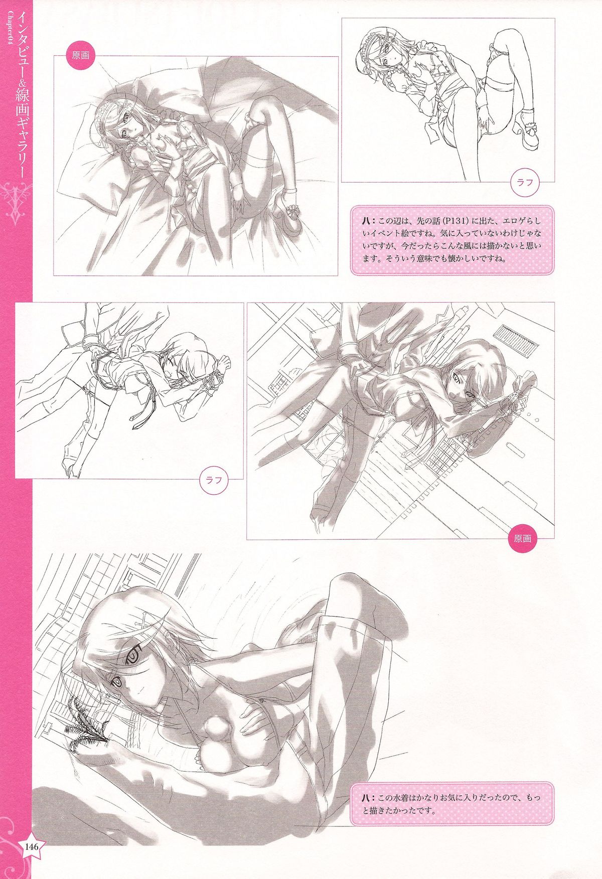 クラ☆クラ CLASSY☆CRANBERRY'S 八宝備仁 アートワークス