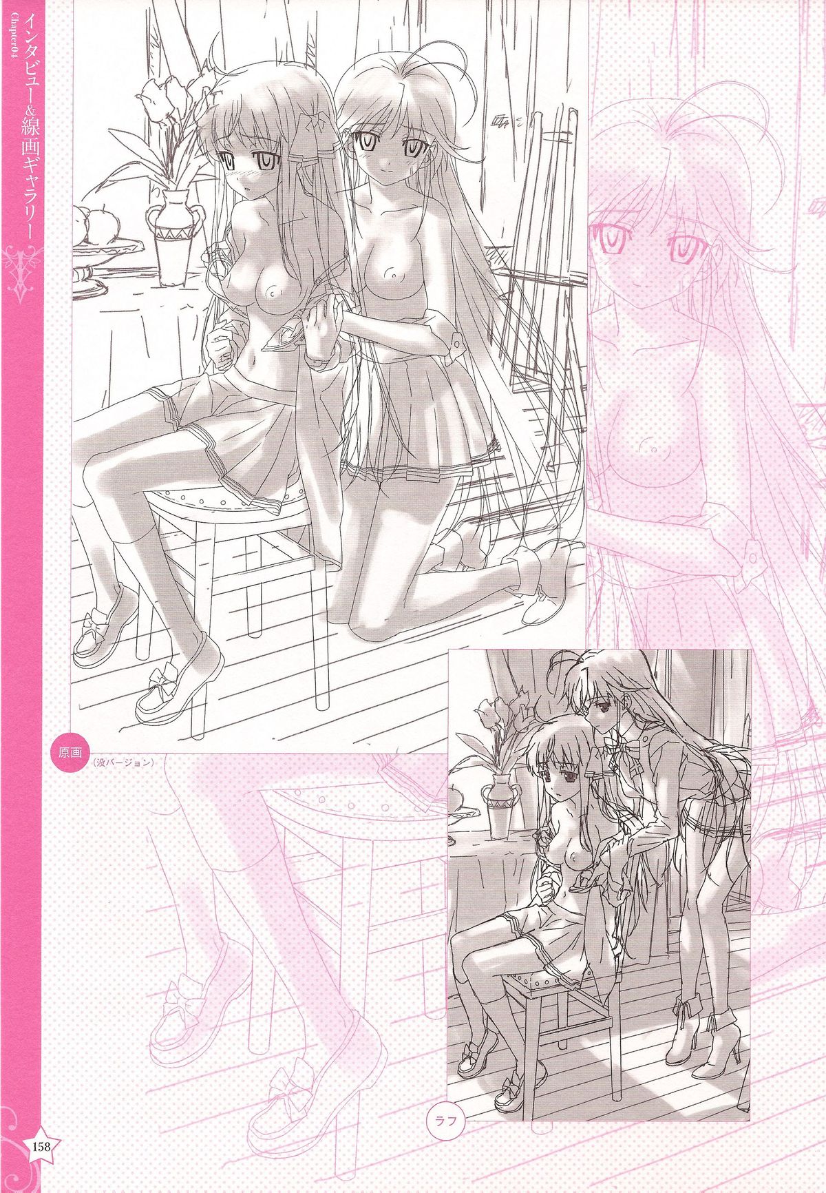 クラ☆クラ CLASSY☆CRANBERRY'S 八宝備仁 アートワークス