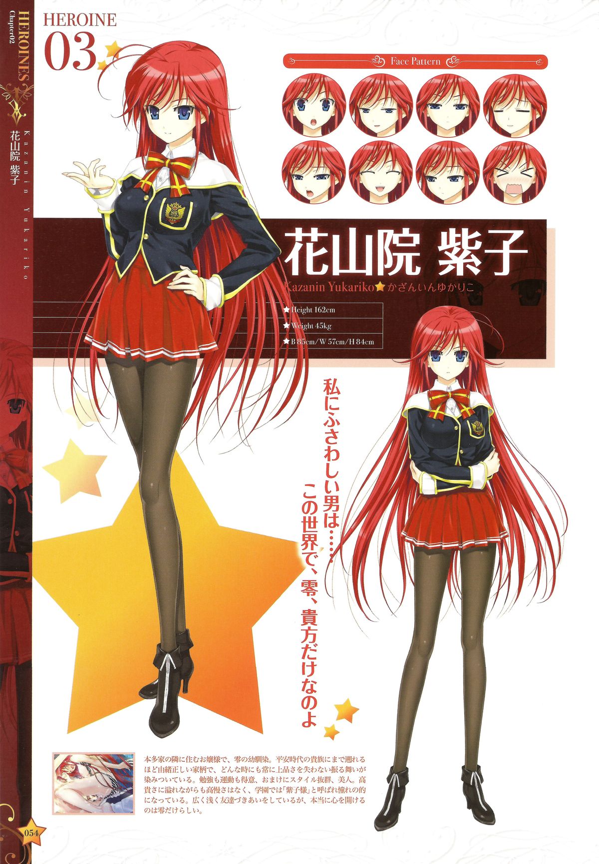 クラ☆クラ CLASSY☆CRANBERRY'S 八宝備仁 アートワークス