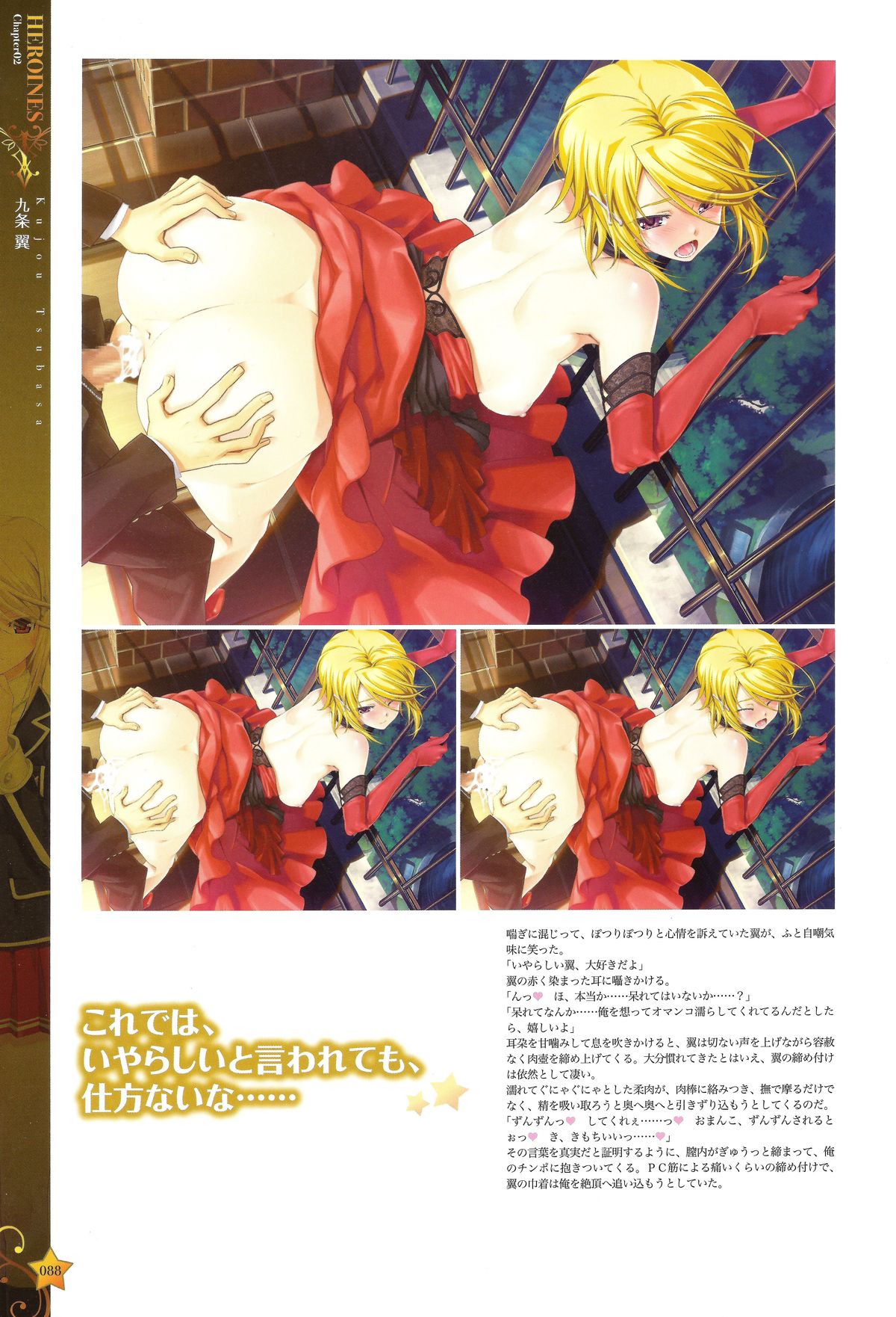 クラ☆クラ CLASSY☆CRANBERRY'S 八宝備仁 アートワークス