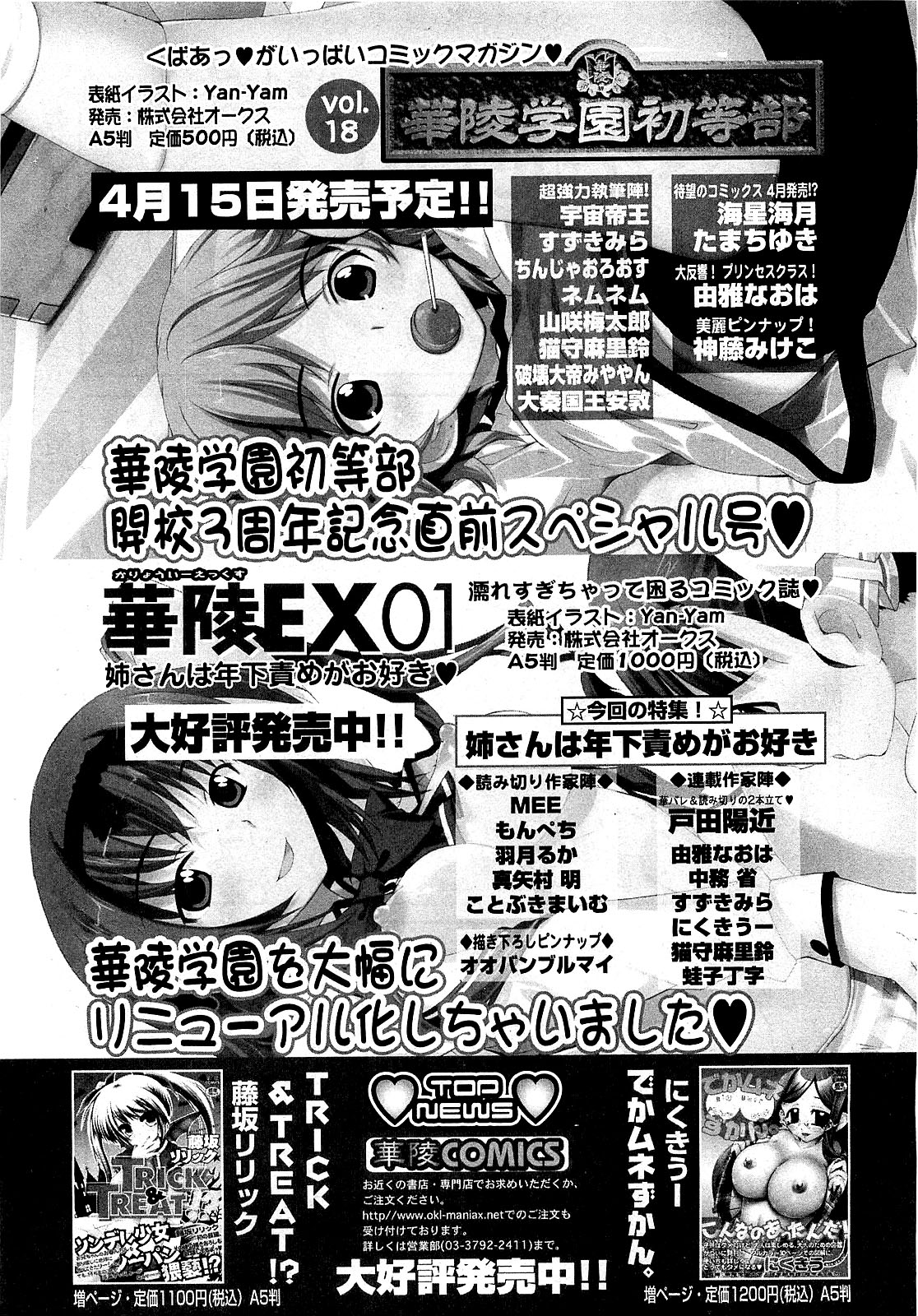 COMIC XO 2009年5月号 Vol.36