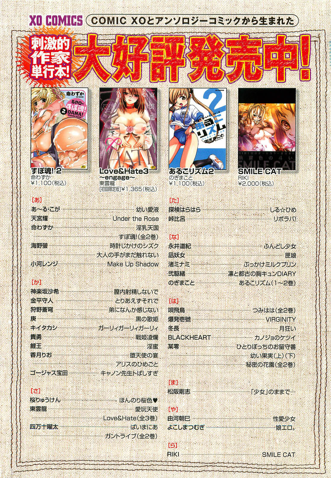 COMIC XO 2009年5月号 Vol.36