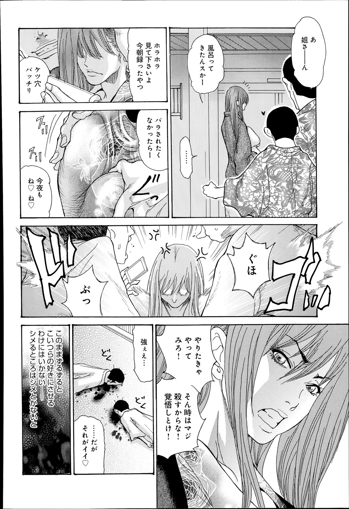 [葵ヒトリ] 人妻完堕ち温泉 全4話